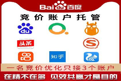 SEM托管代运营案例：优化效果显著